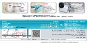 kiyomi dental clinic.jpg